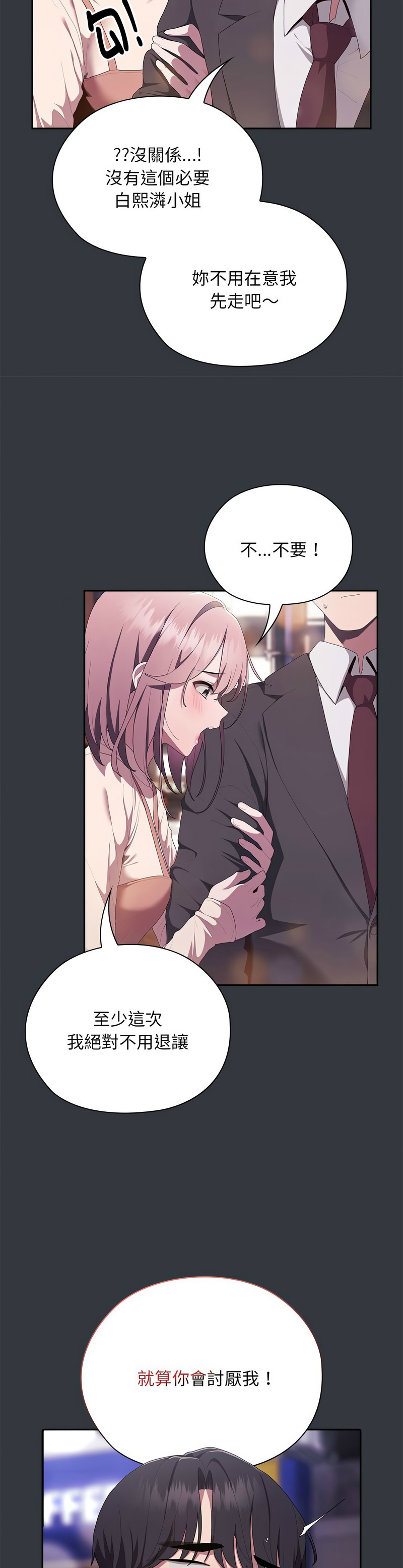大企业里的小秘密／Troublesome Employee Warning 1-15 page 434 - business suit milf hentai manga - read online free