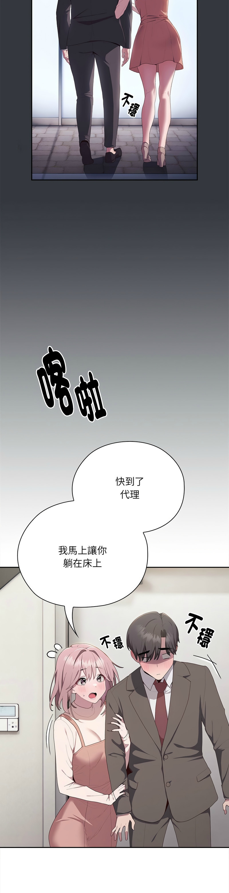 大企业里的小秘密／Troublesome Employee Warning 1-15 page 440 - business suit milf hentai manga - read online free