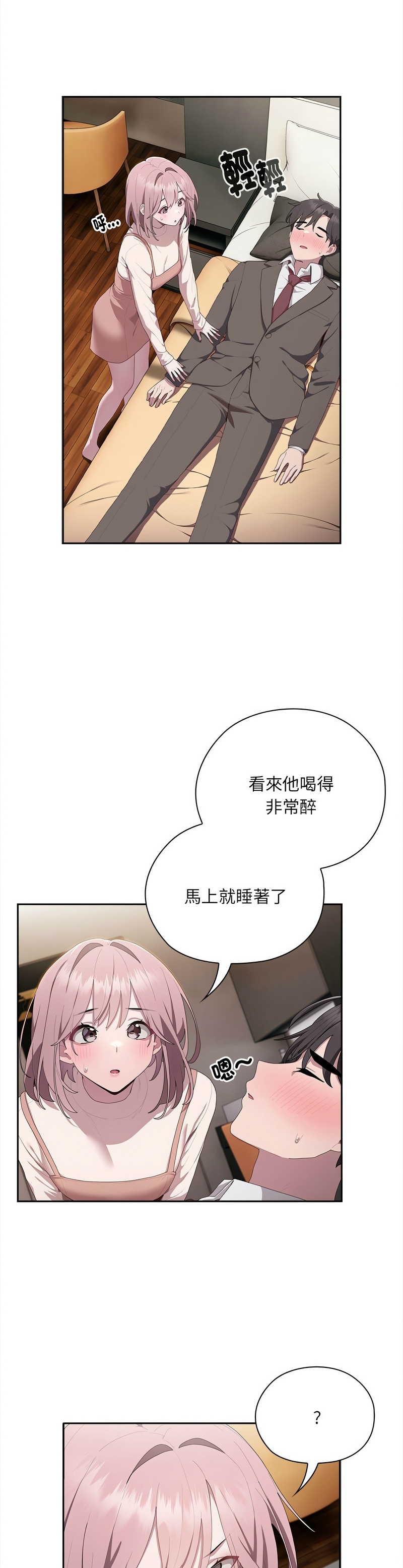 大企业里的小秘密／Troublesome Employee Warning 1-15 page 441 - business suit milf hentai manga - read online free
