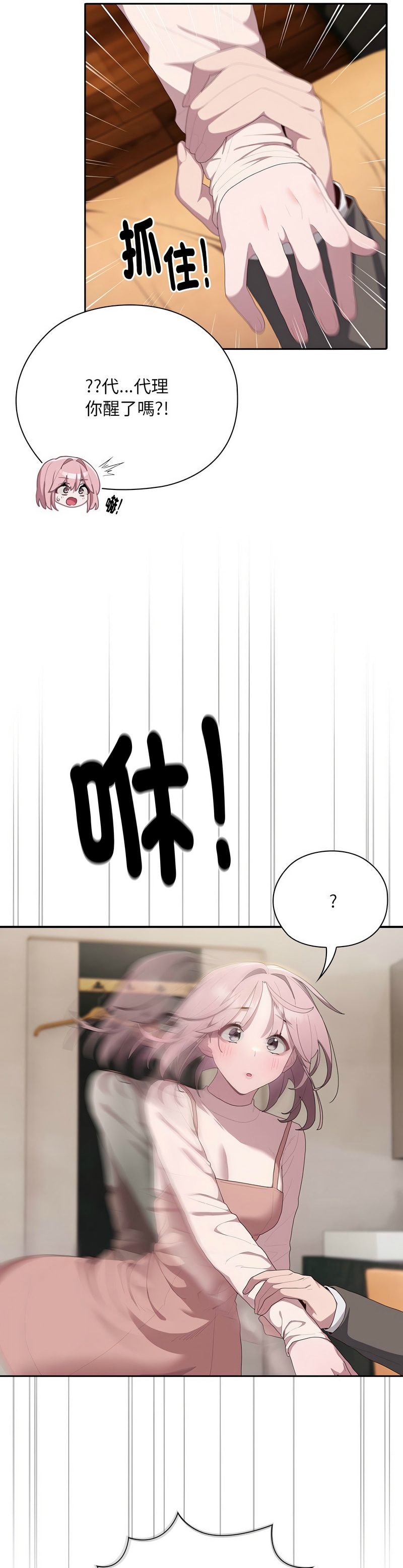 大企业里的小秘密／Troublesome Employee Warning 1-15 page 444 - business suit milf hentai manga - read online free