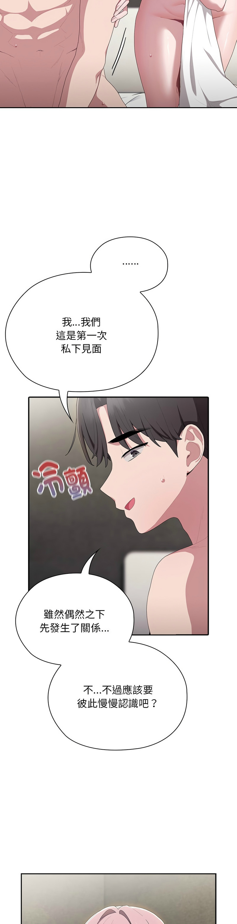 大企业里的小秘密／Troublesome Employee Warning 1-15 page 456 - business suit milf hentai manga - read online free
