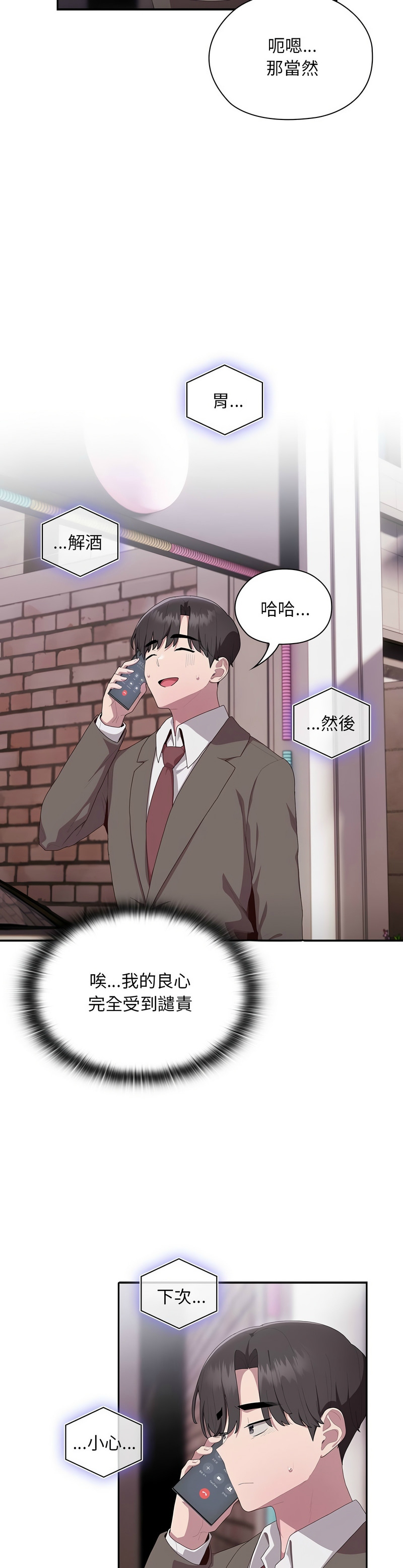 大企业里的小秘密／Troublesome Employee Warning 1-15 page 472 - business suit milf hentai manga - read online free