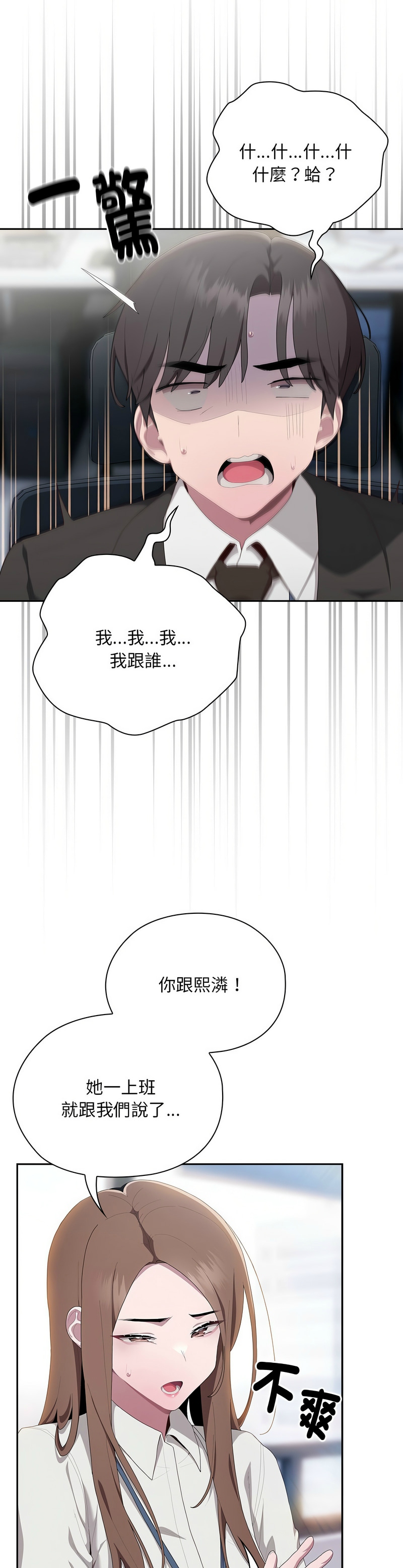大企业里的小秘密／Troublesome Employee Warning 1-15 page 481 - business suit milf hentai manga - read online free