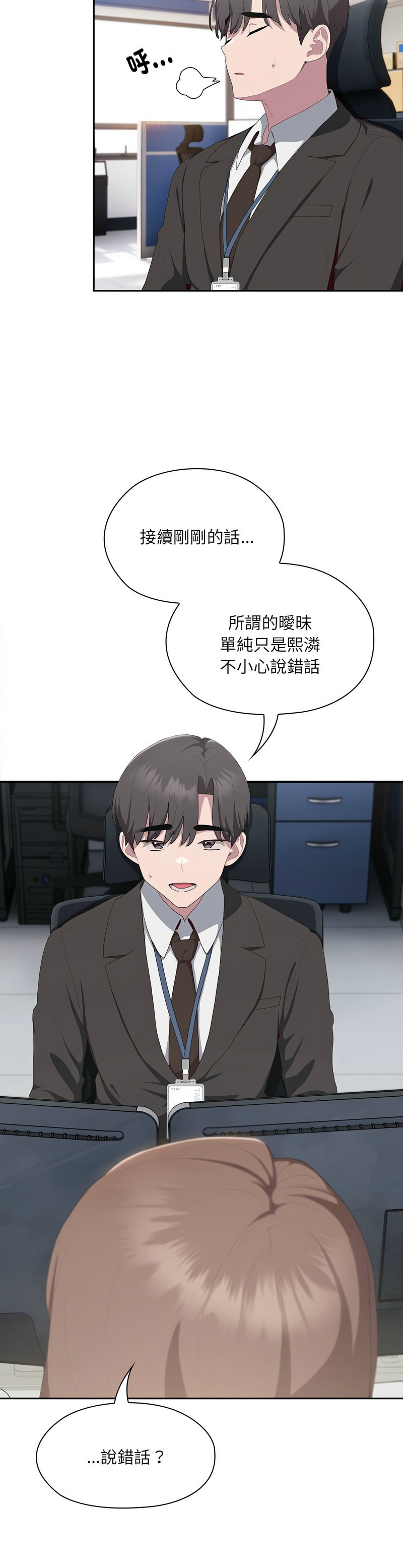 大企业里的小秘密／Troublesome Employee Warning 1-15 page 491 - business suit milf hentai manga - read online free