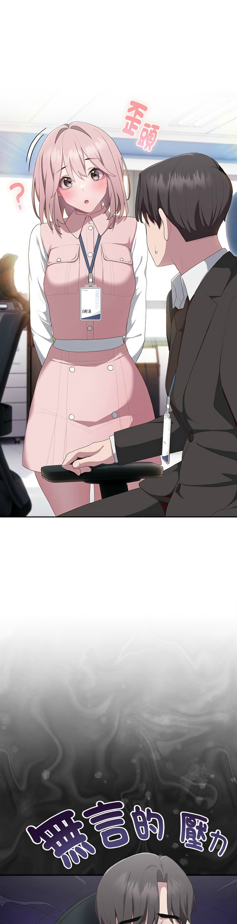 大企业里的小秘密／Troublesome Employee Warning 1-15 page 493 - business suit milf hentai manga - read online free