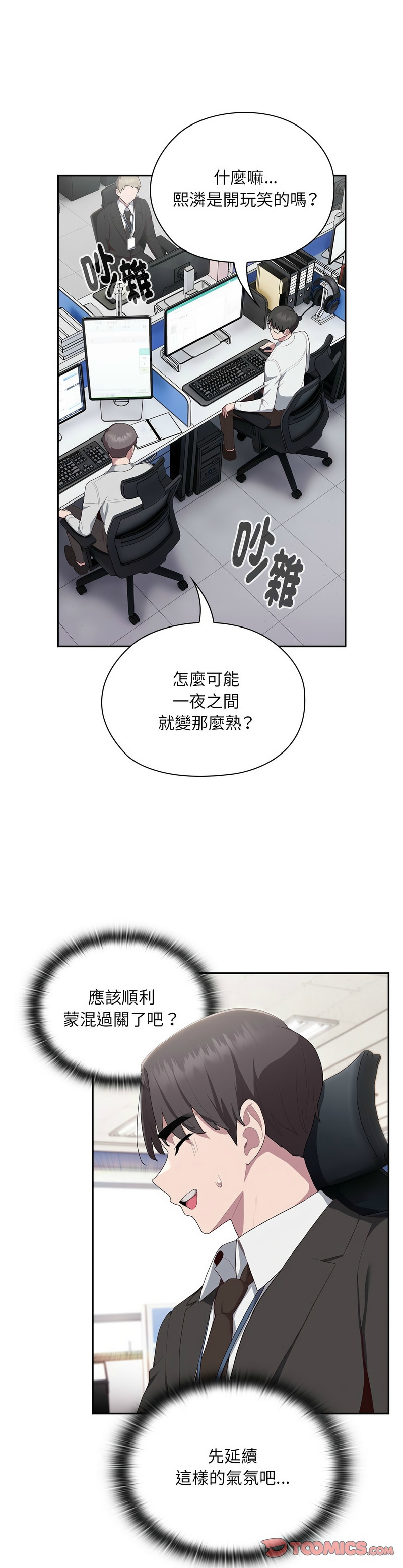 大企业里的小秘密／Troublesome Employee Warning 1-15 page 495 - business suit milf hentai manga - read online free