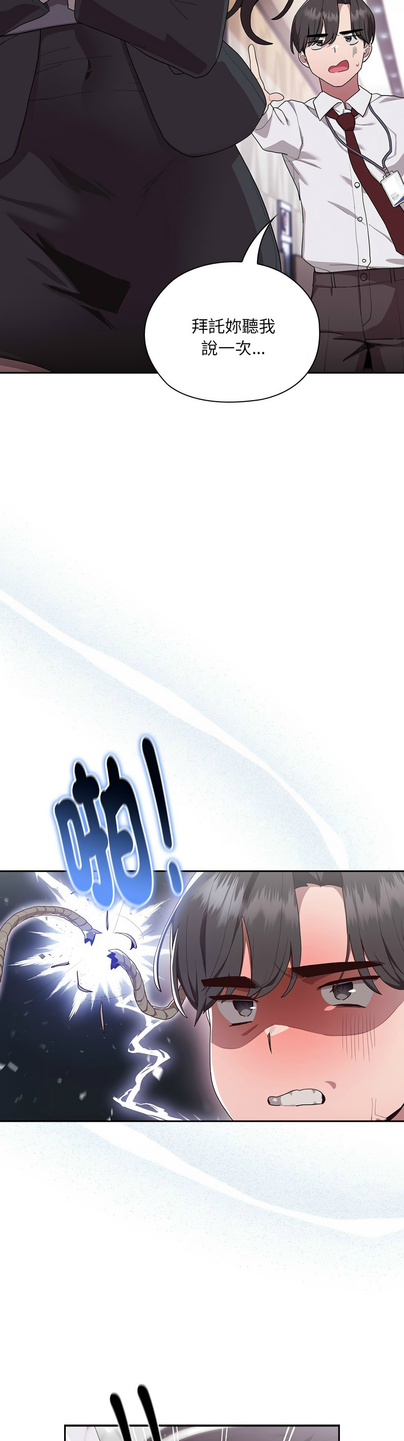 大企业里的小秘密／Troublesome Employee Warning 1-15 page 53 - nakadashi full color hentai manga - read online free