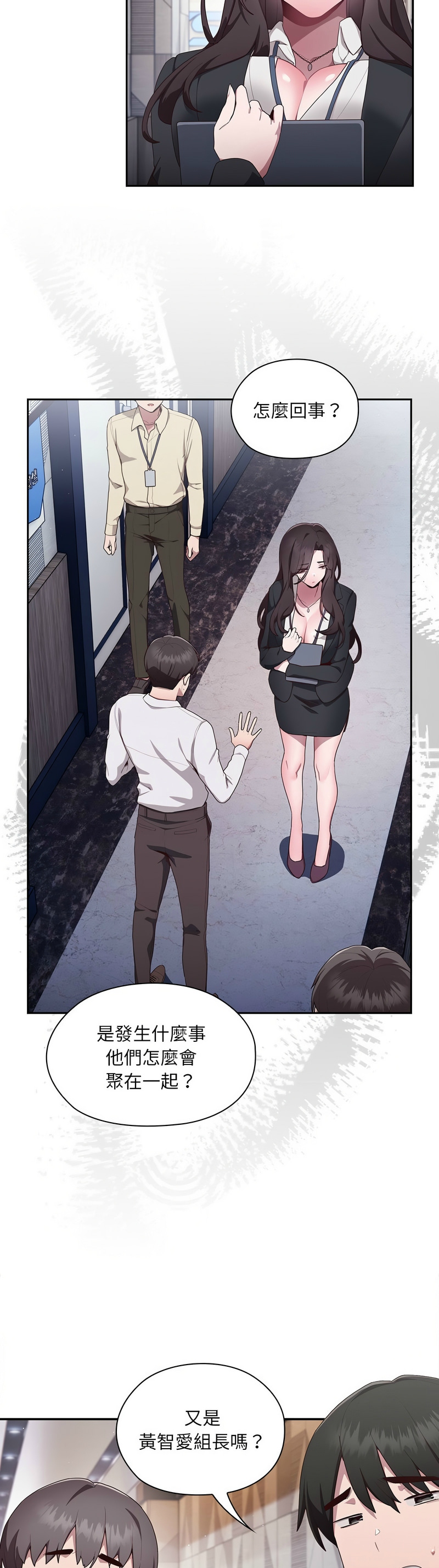 大企业里的小秘密／Troublesome Employee Warning 1-15 page 65 - nakadashi full color hentai manga - read online free