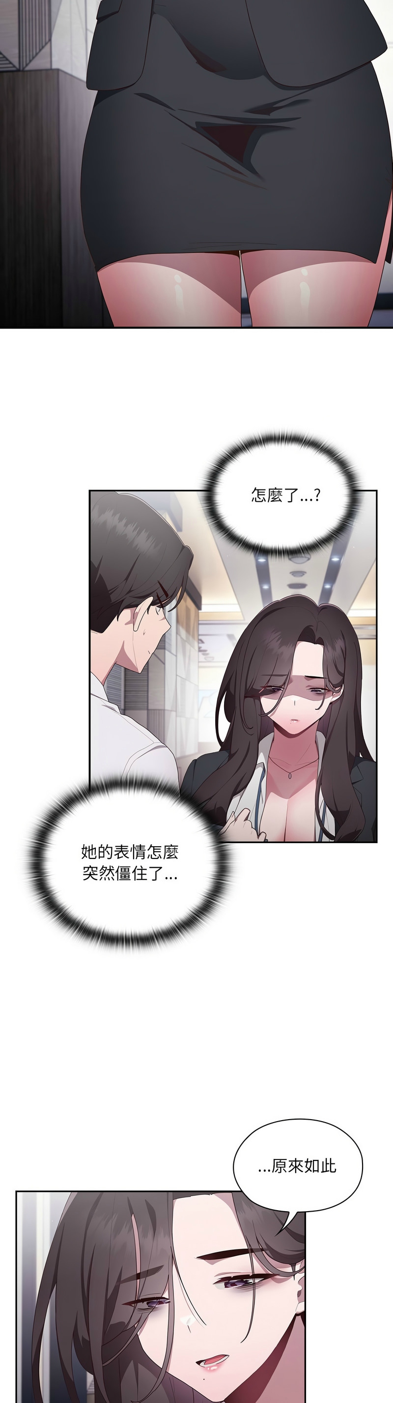 大企业里的小秘密／Troublesome Employee Warning 1-15 page 67 - nakadashi full color hentai manga - read online free
