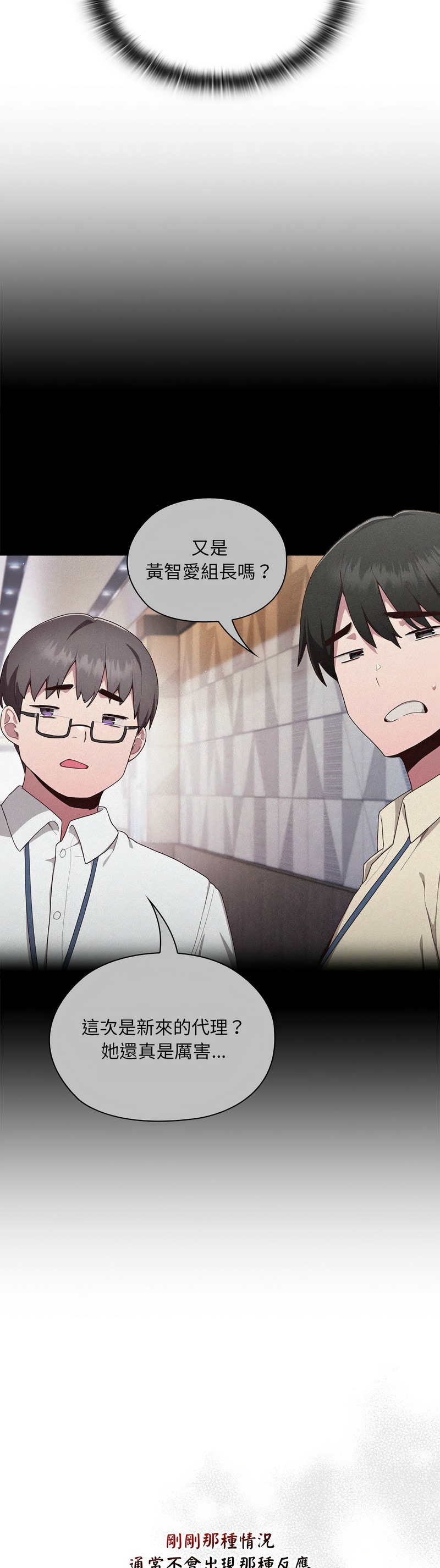 大企业里的小秘密／Troublesome Employee Warning 1-15 page 76 - nakadashi full color hentai manga - read online free