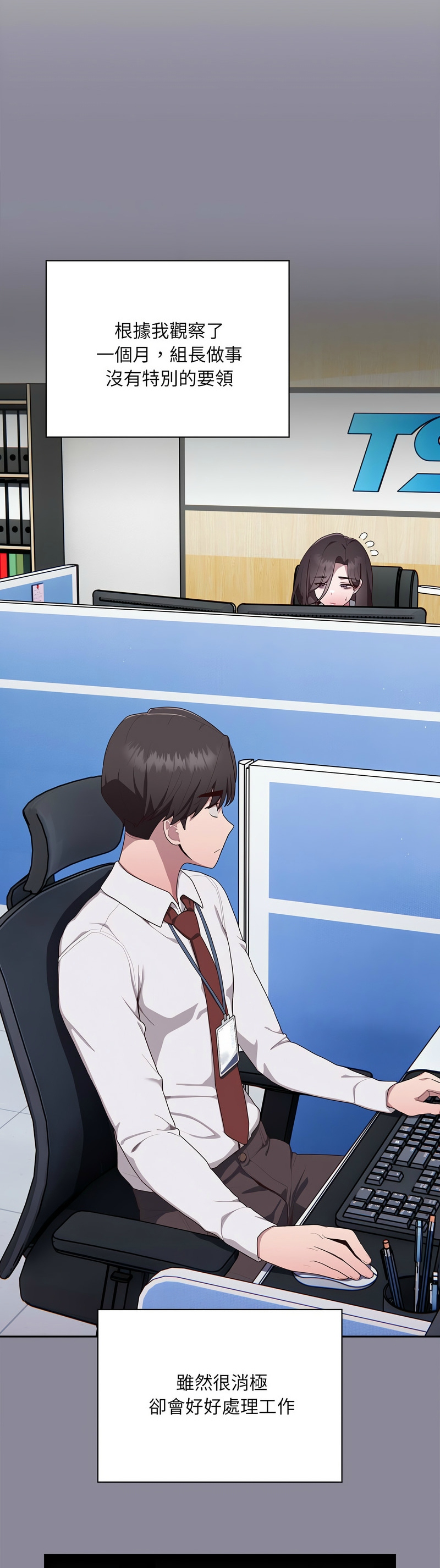 大企业里的小秘密／Troublesome Employee Warning 1-15 page 78 - nakadashi full color hentai manga - read online free