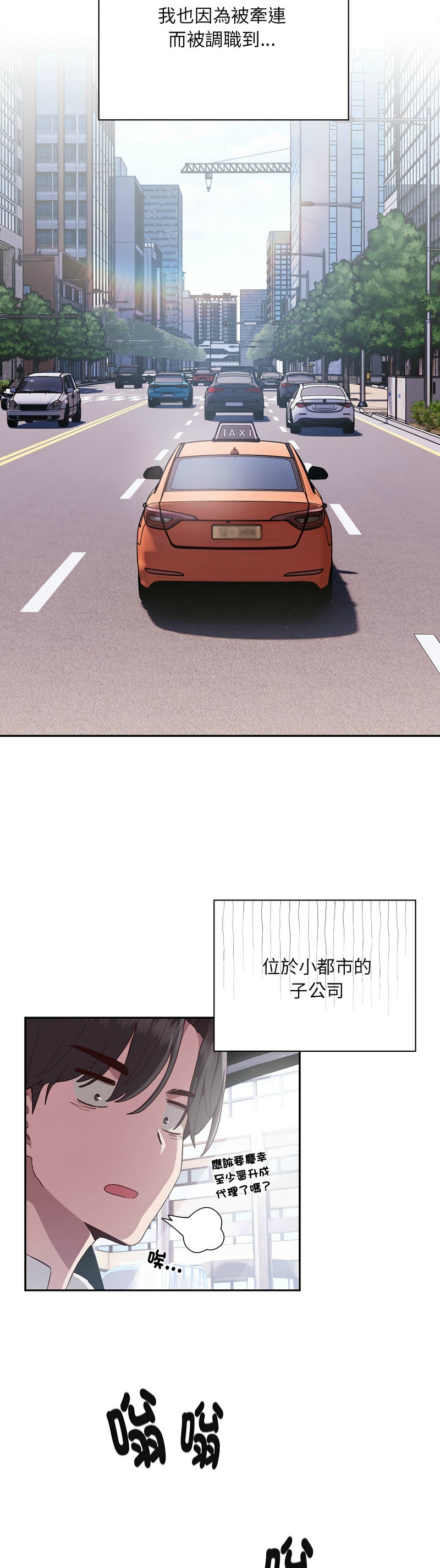 大企业里的小秘密／Troublesome Employee Warning 1-15 page 9 - business suit milf hentai manga - read online free