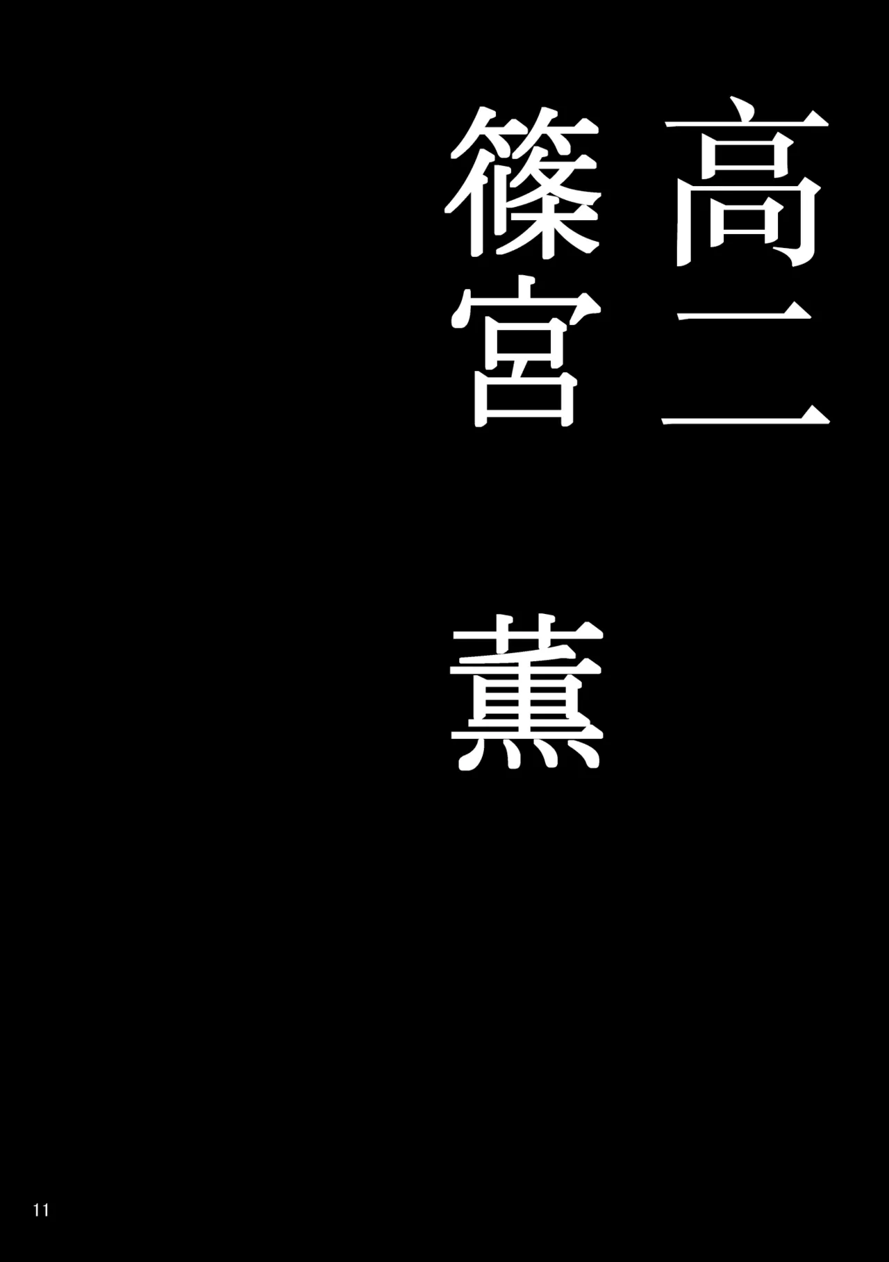 Small Homework - Page 12