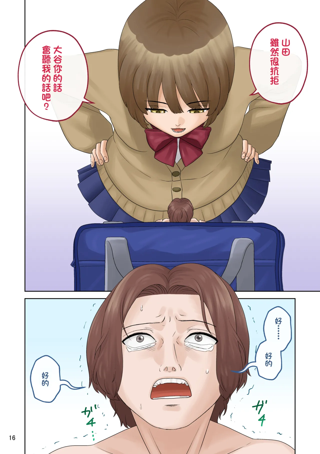 Small Homework - Page 17