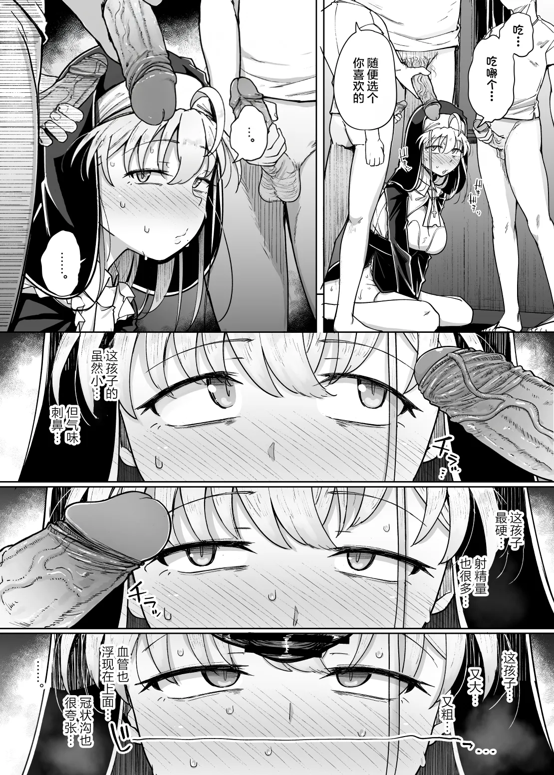 Zange Ana 5 - Page 31