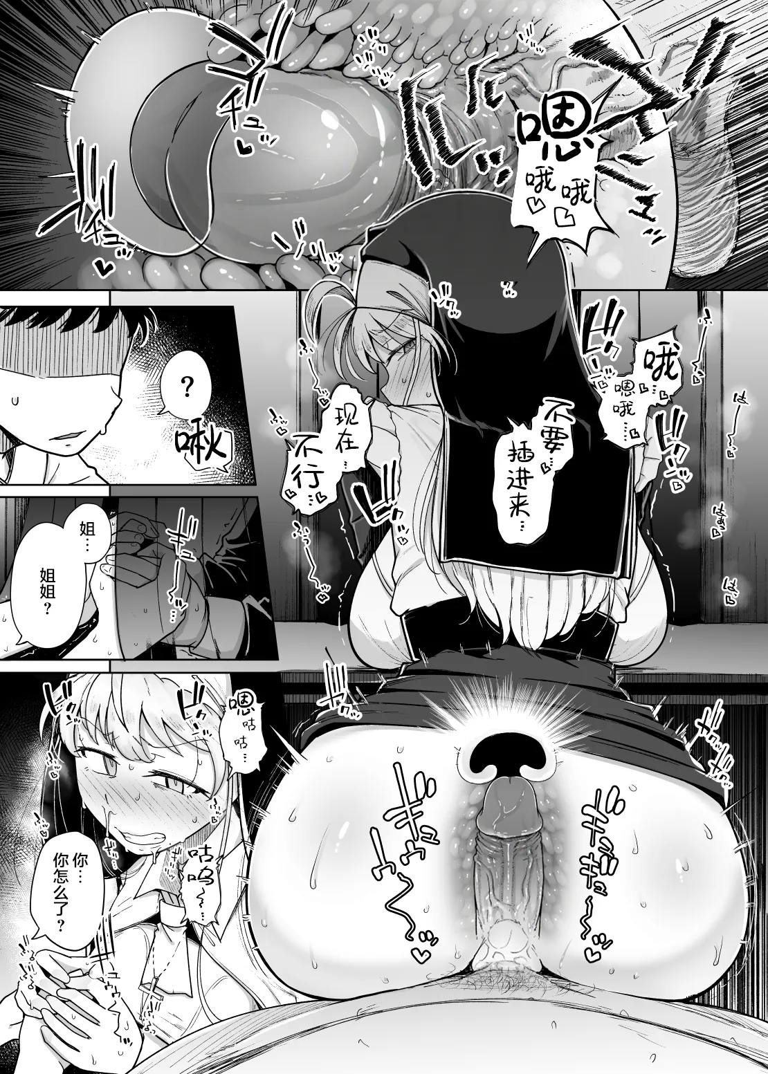 Zange Ana 5 page 36 original parody - big breasts nun hentai manga - read online free