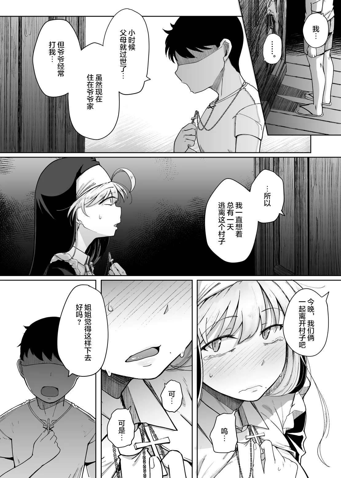 Zange Ana 5 page 43 original parody - beauty mark uncensored hentai manga - read online free