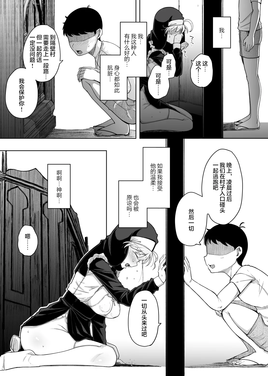 Zange Ana 5 - Page 44