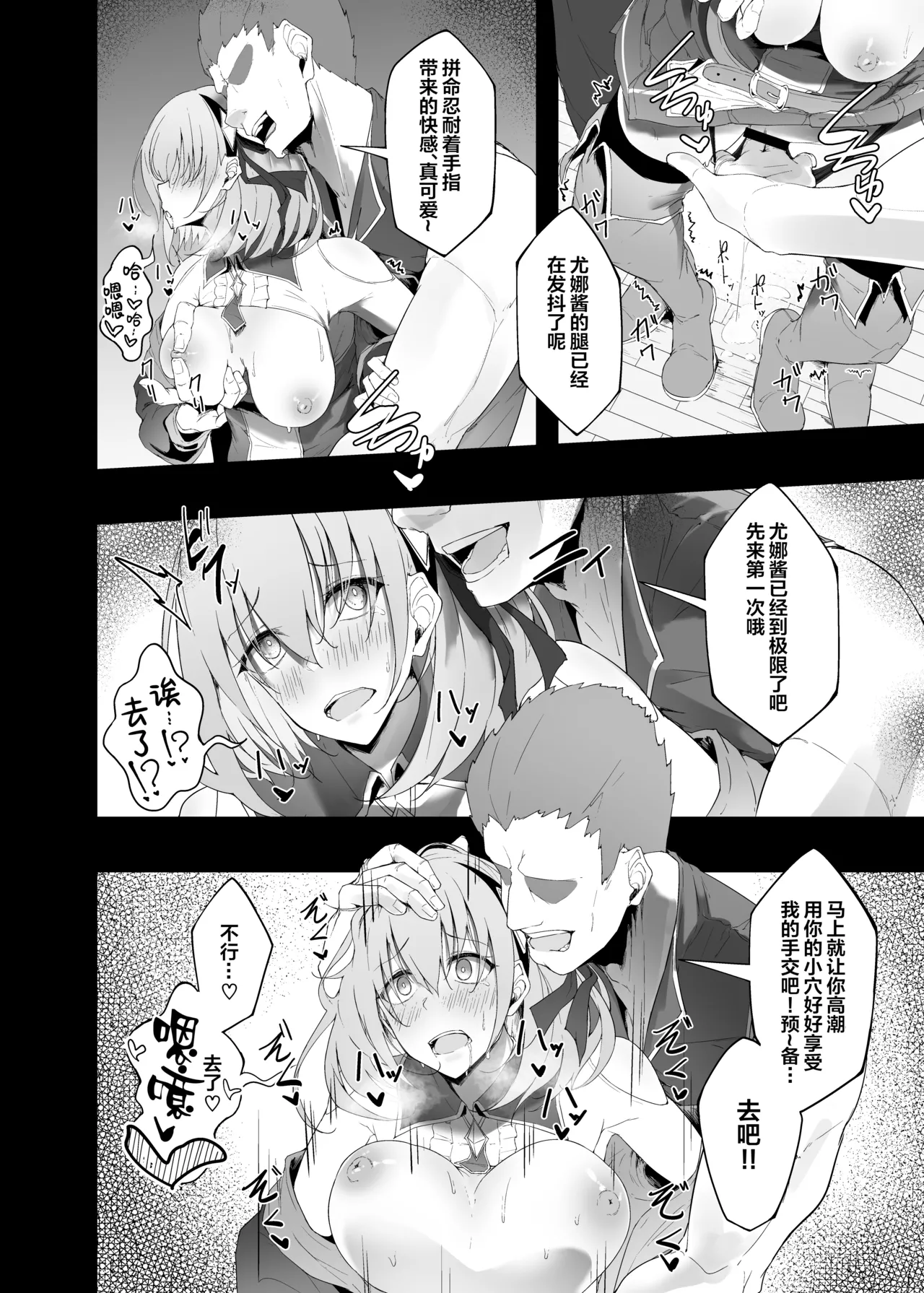 Yuusha no Kanojo wa NTRreru - Heroine no Netorareru | 勇者的女友被NTR page 22 original parody - sole female sole male hentai manga - read online free