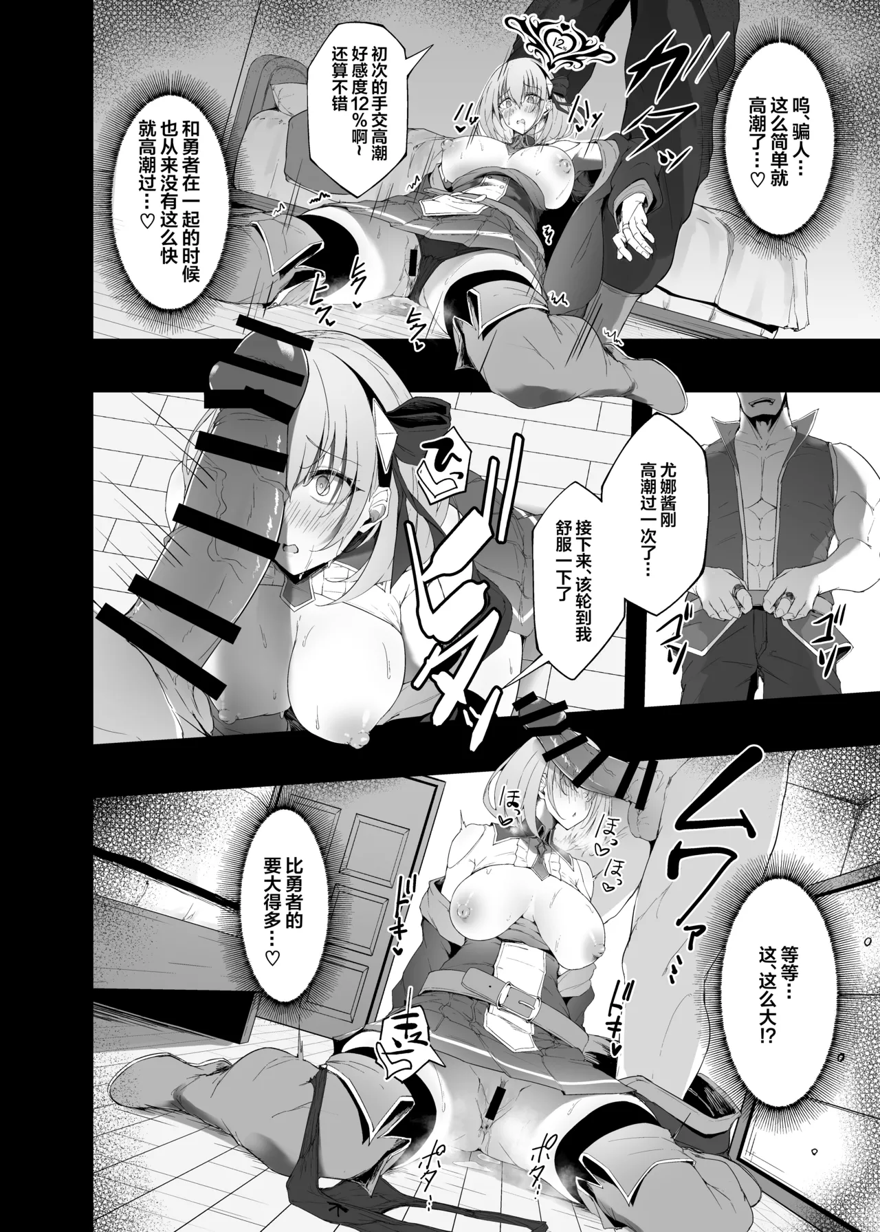 Yuusha no Kanojo wa NTRreru - Heroine no Netorareru | 勇者的女友被NTR page 24 original parody - squirting big breasts hentai manga - read online free