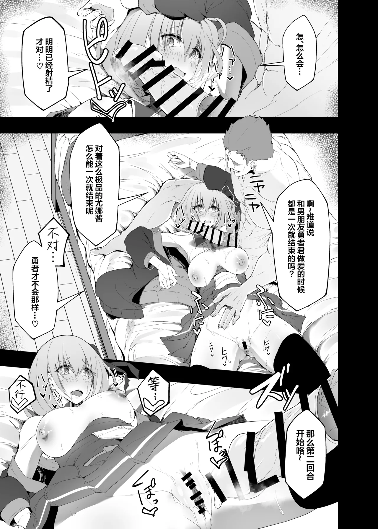 Yuusha no Kanojo wa NTRreru - Heroine no Netorareru | 勇者的女友被NTR page 41 original parody - sole female sole male hentai manga - read online free