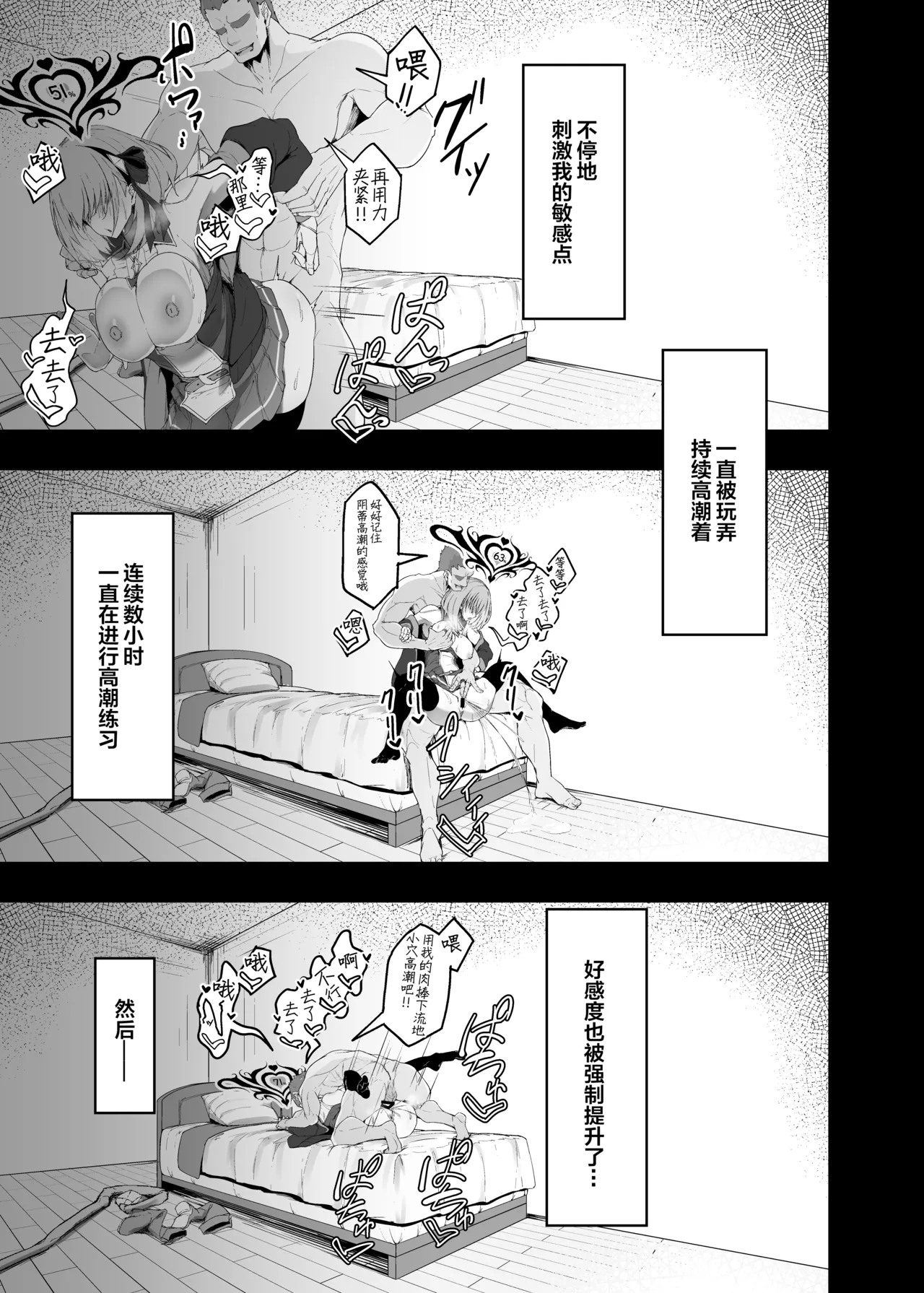 Yuusha no Kanojo wa NTRreru - Heroine no Netorareru | 勇者的女友被NTR page 47 original parody - sole female sole male hentai manga - read online free