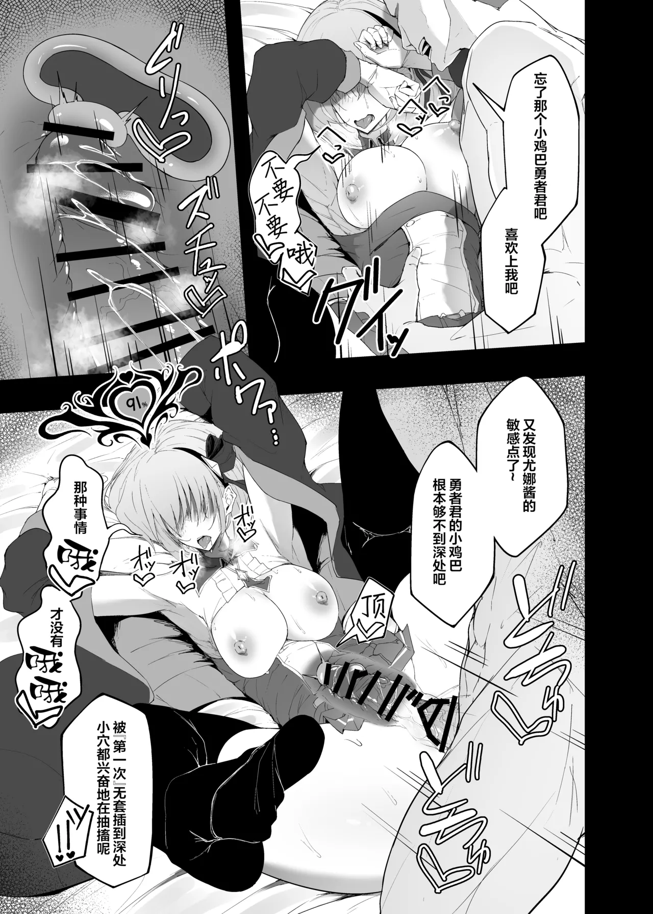 Yuusha no Kanojo wa NTRreru - Heroine no Netorareru | 勇者的女友被NTR page 53 original parody - squirting big breasts hentai manga - read online free
