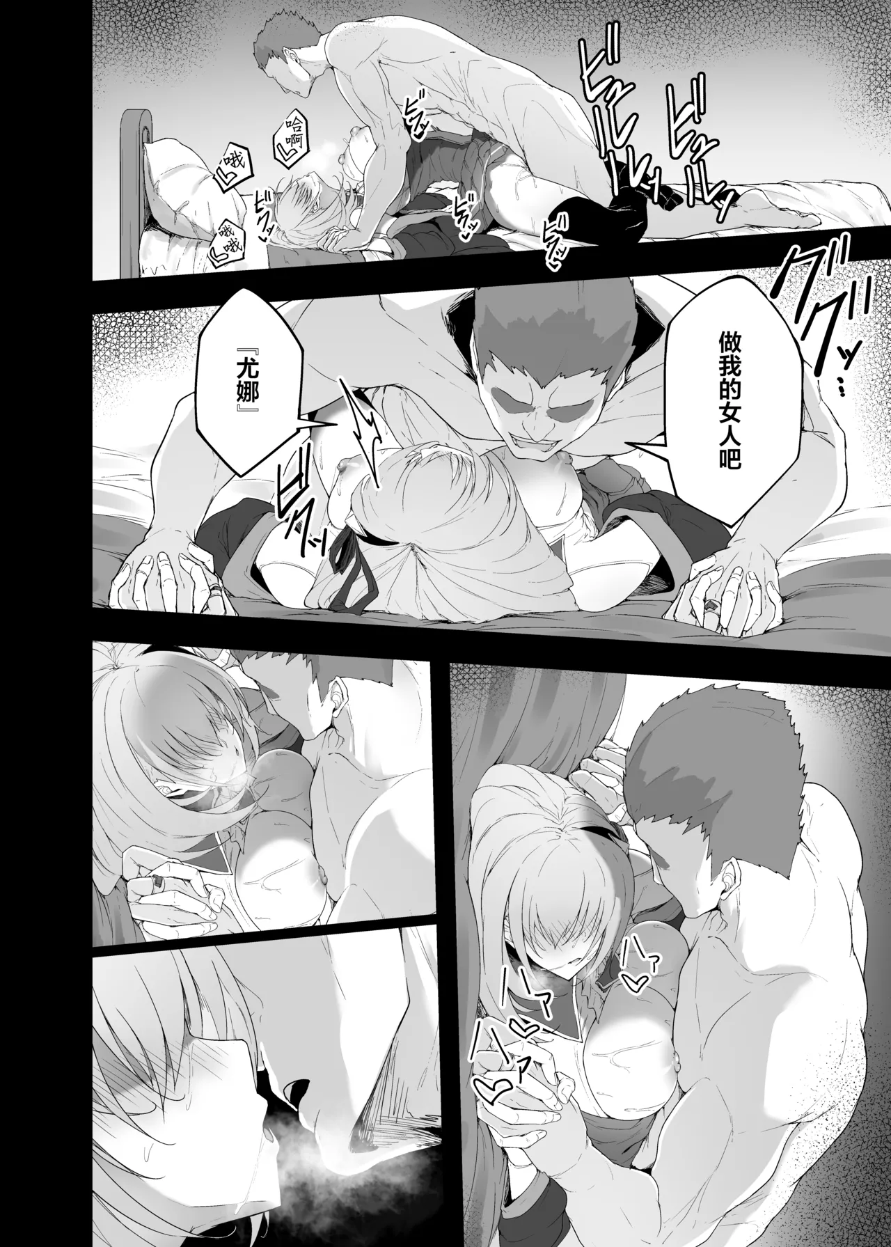Yuusha no Kanojo wa NTRreru - Heroine no Netorareru | 勇者的女友被NTR page 58 original parody - sole female sole male hentai manga - read online free