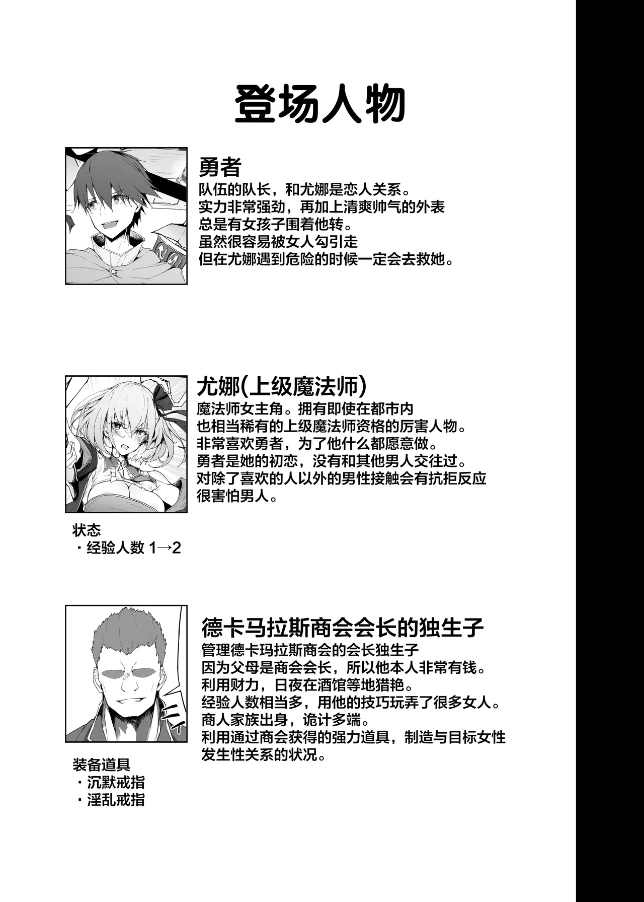 Yuusha no Kanojo wa NTRreru - Heroine no Netorareru | 勇者的女友被NTR page 61 original parody - squirting big breasts hentai manga - read online free