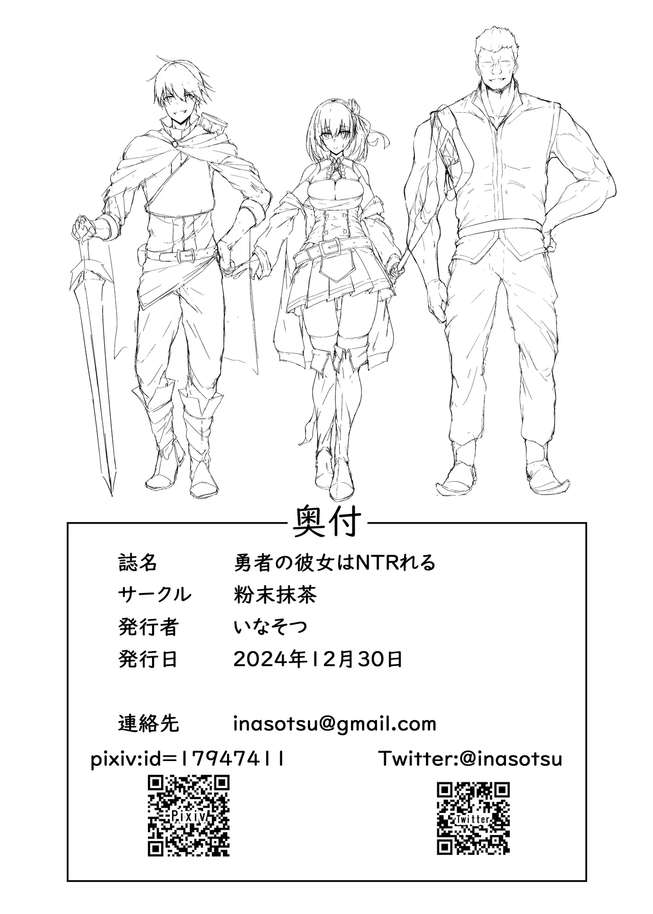 Yuusha no Kanojo wa NTRreru - Heroine no Netorareru | 勇者的女友被NTR page 62 original parody - sole female sole male hentai manga - read online free