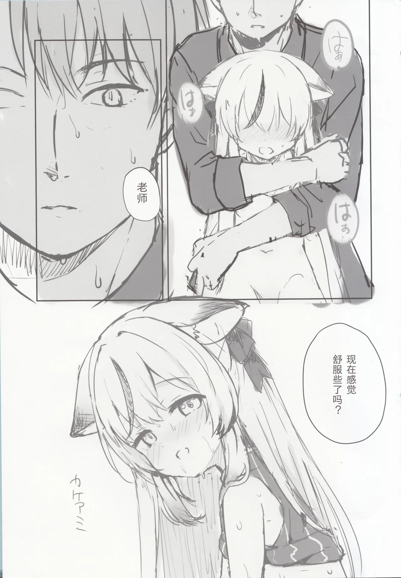 Kokona hon preview han - Page 12