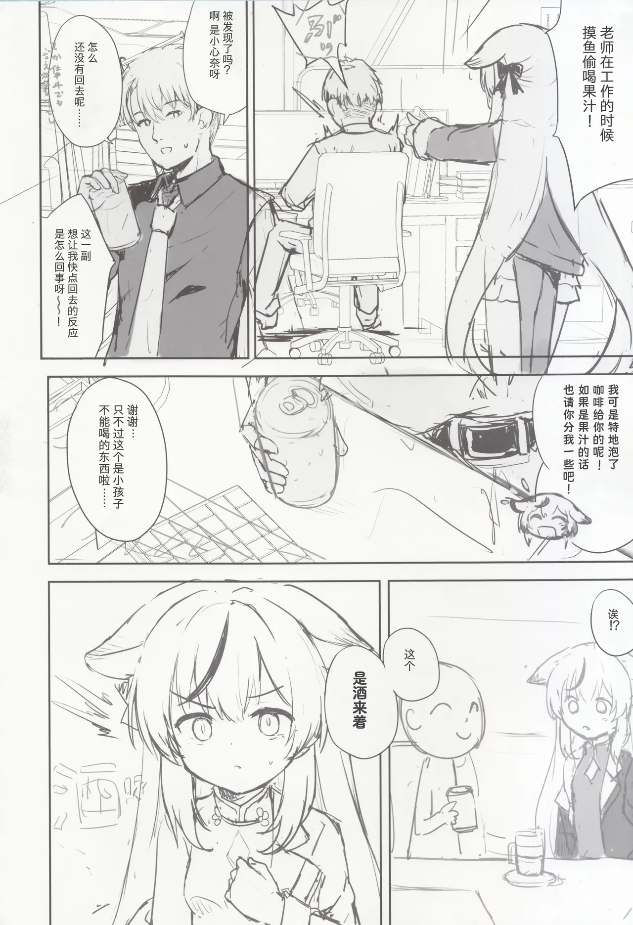 Kokona hon preview han - Page 17
