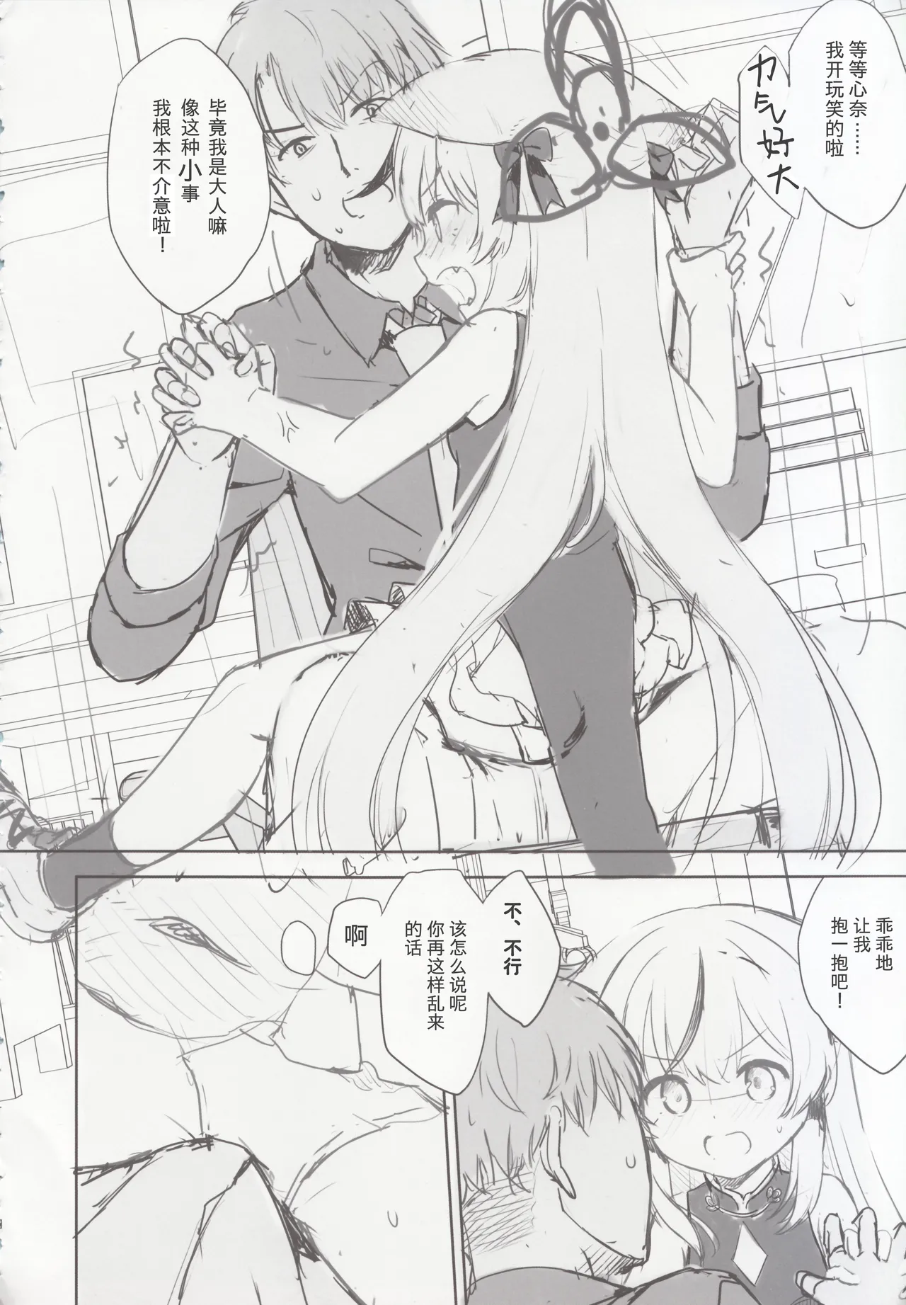 Kokona hon preview han - Page 25