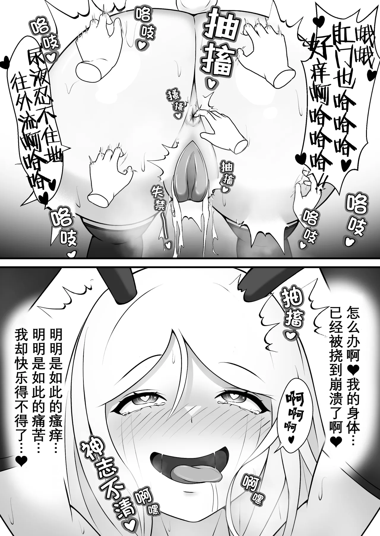 Kusuguri no Kuni no Bunny-chan | 痒狱之国的兔女郎小姐 page 20 original parody - pasties ahegao hentai manga - read online free