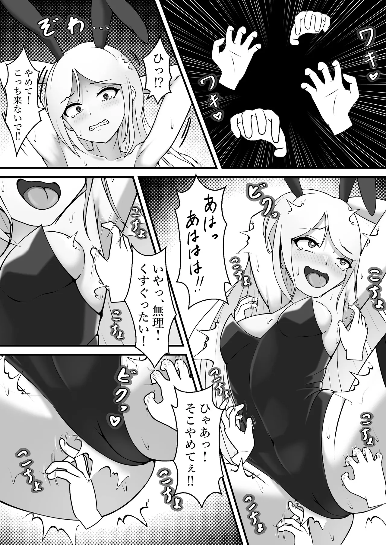 Kusuguri no Kuni no Bunny-chan - Page 10