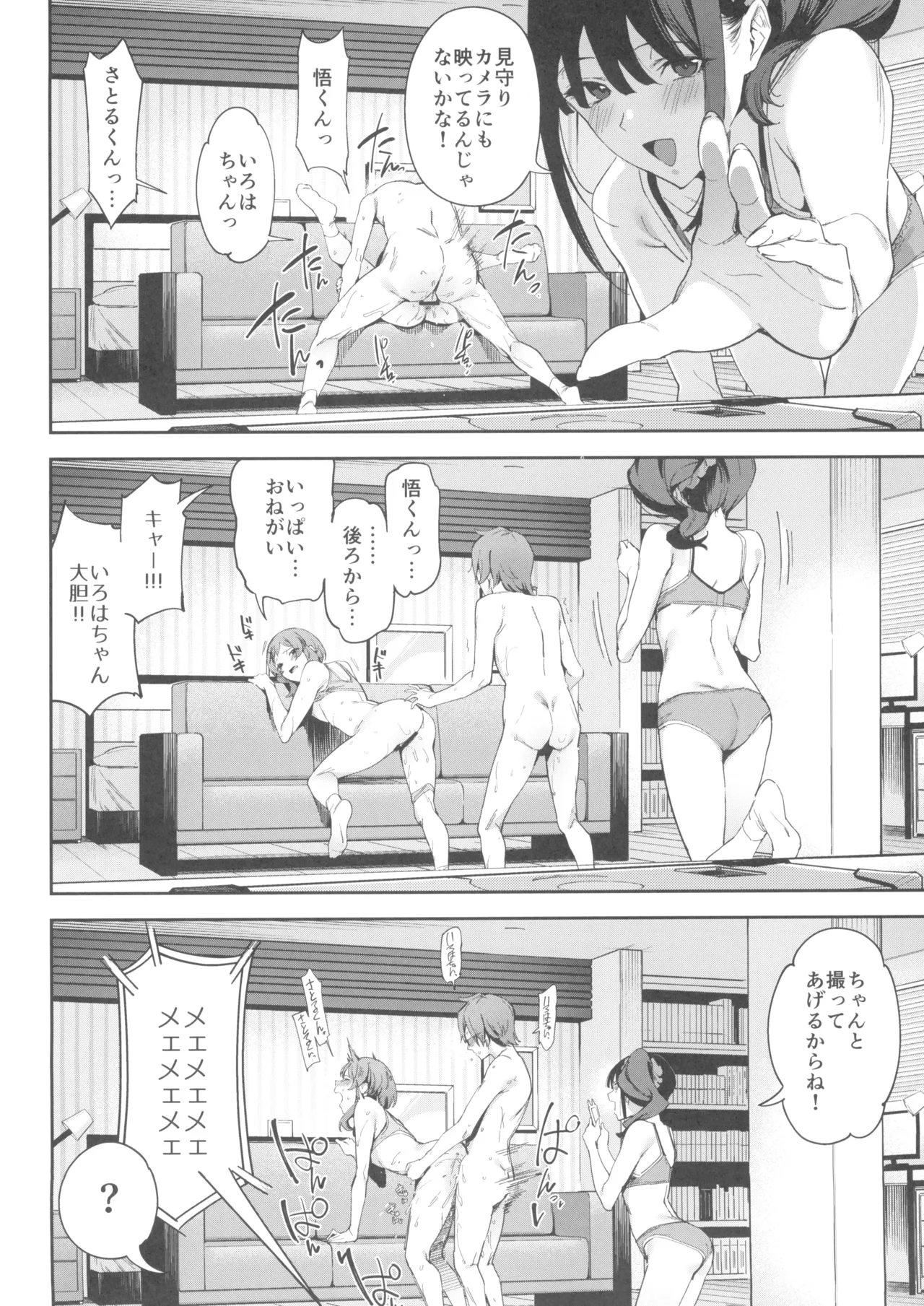 Tokubetsu na Wonderful nante Nakatta page 16 featuring cure friendly wonderful precure parody - group glasses hentai manga - read online free