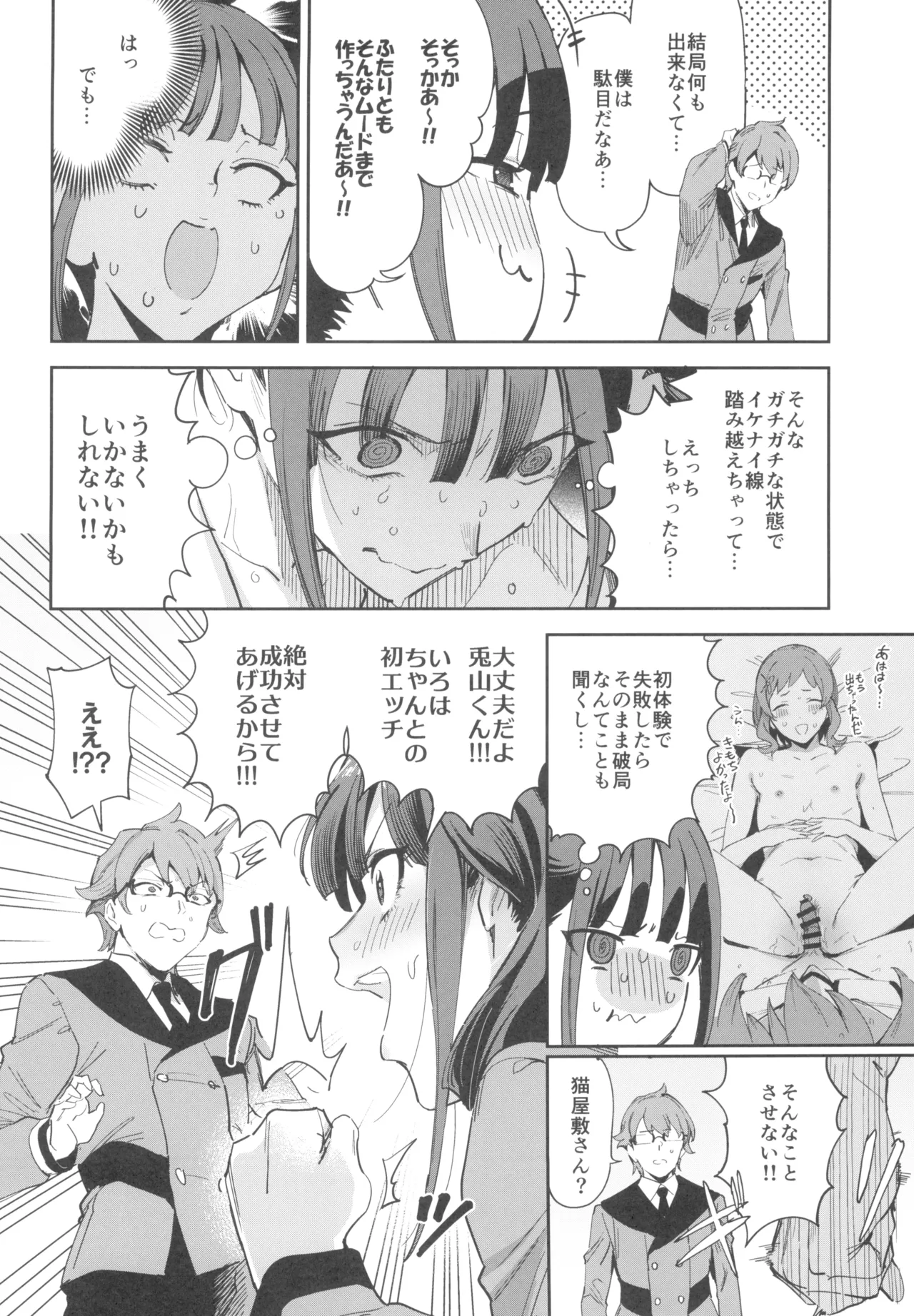 Preview page 4