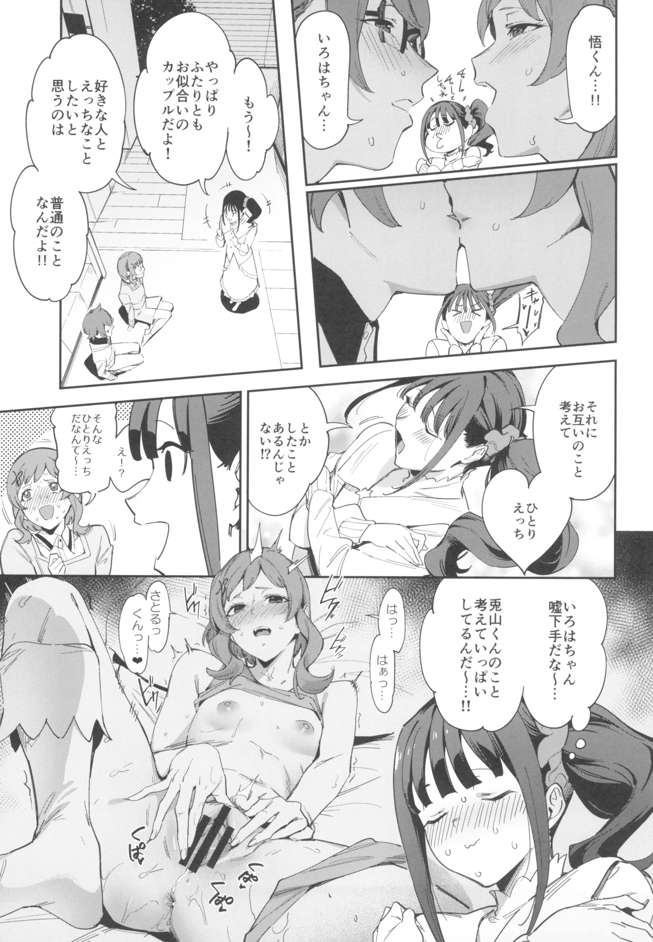 Preview page 7