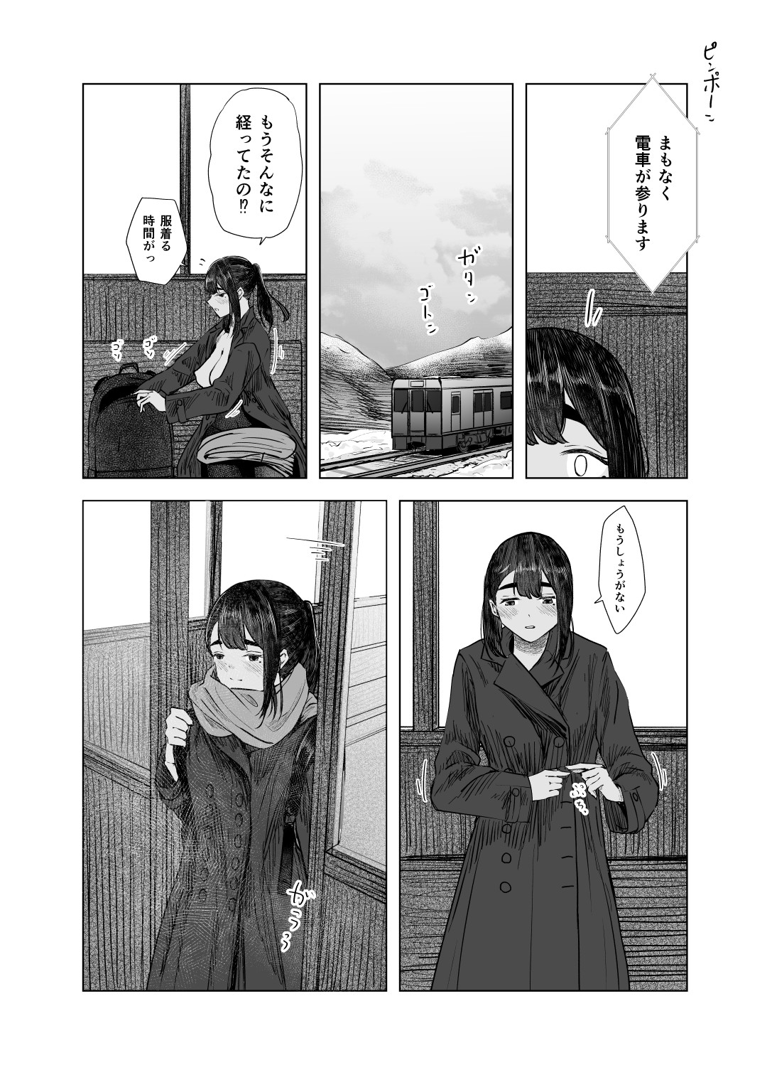 Natsu no Somarikata 4 - Page 15