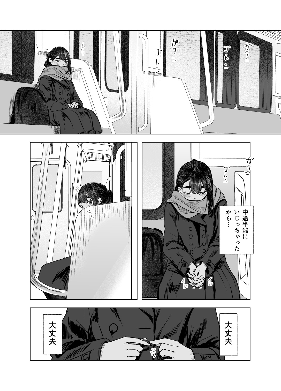 Natsu no Somarikata 4 page 17 original parody - masturbation solo action hentai manga - read online free