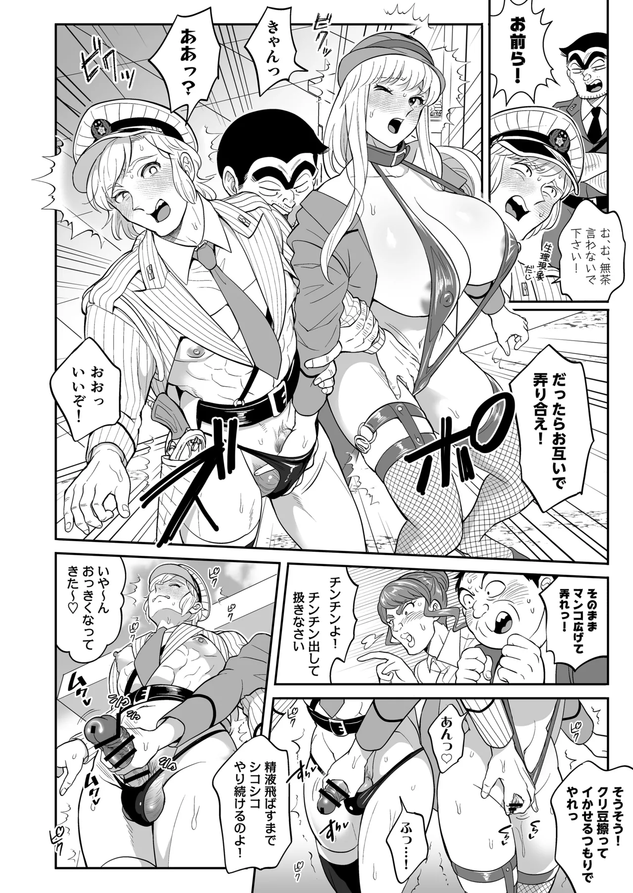 Seihanzai Yokusei Onapet Tachiban no Maki - Page 16