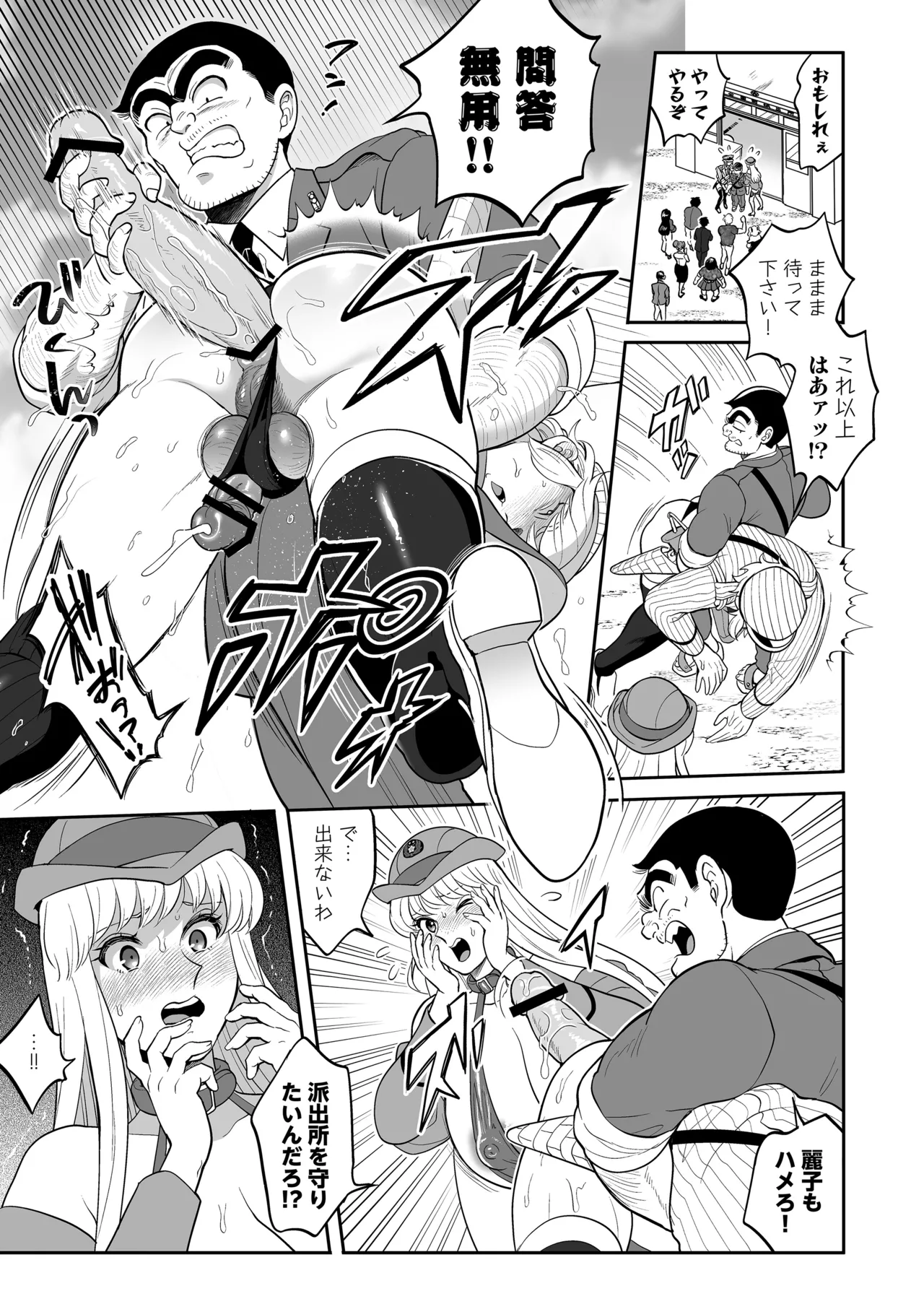 Seihanzai Yokusei Onapet Tachiban no Maki page 21 kochikame parody - big breasts pegging hentai manga - read online free