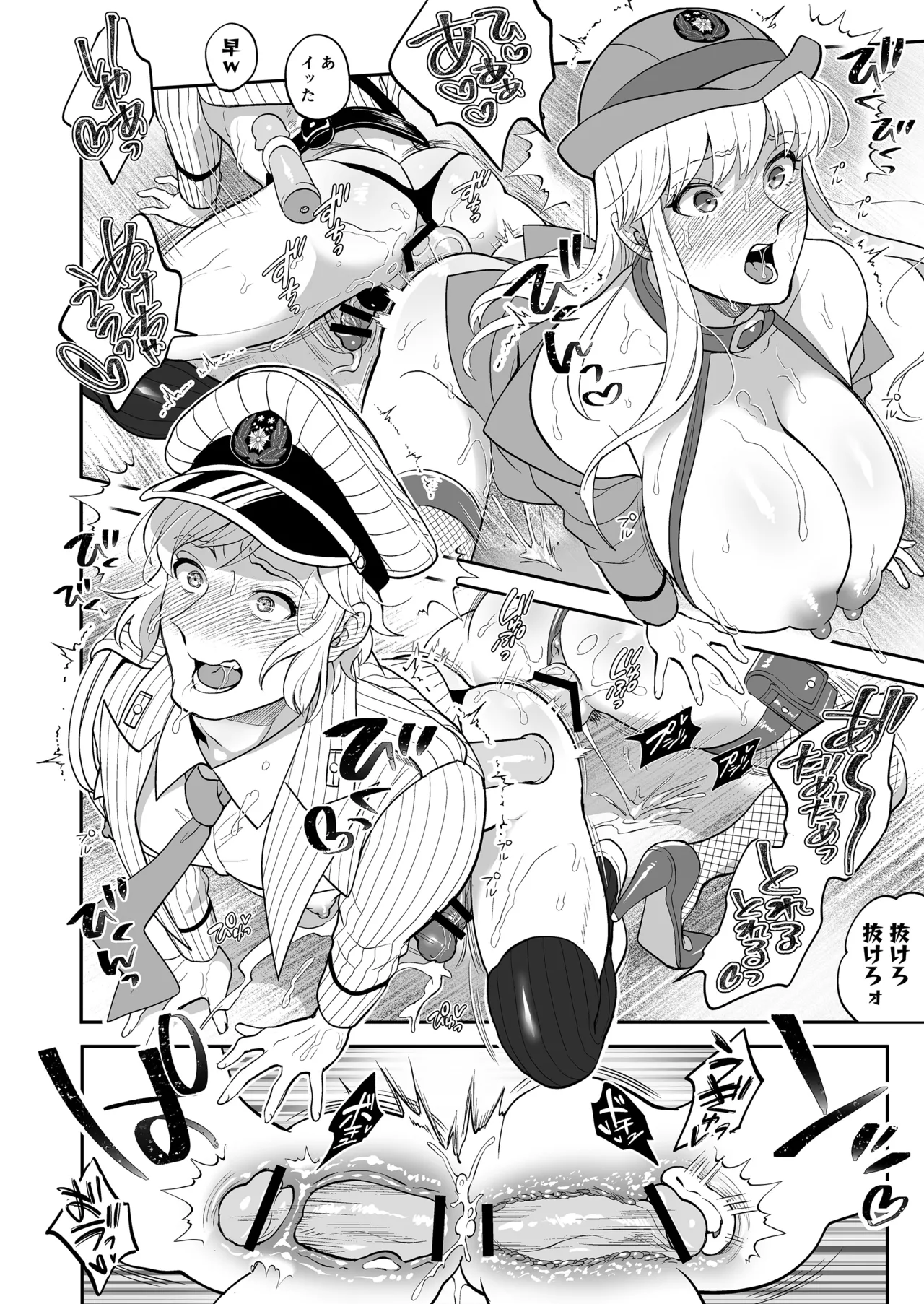 Seihanzai Yokusei Onapet Tachiban no Maki - Page 24