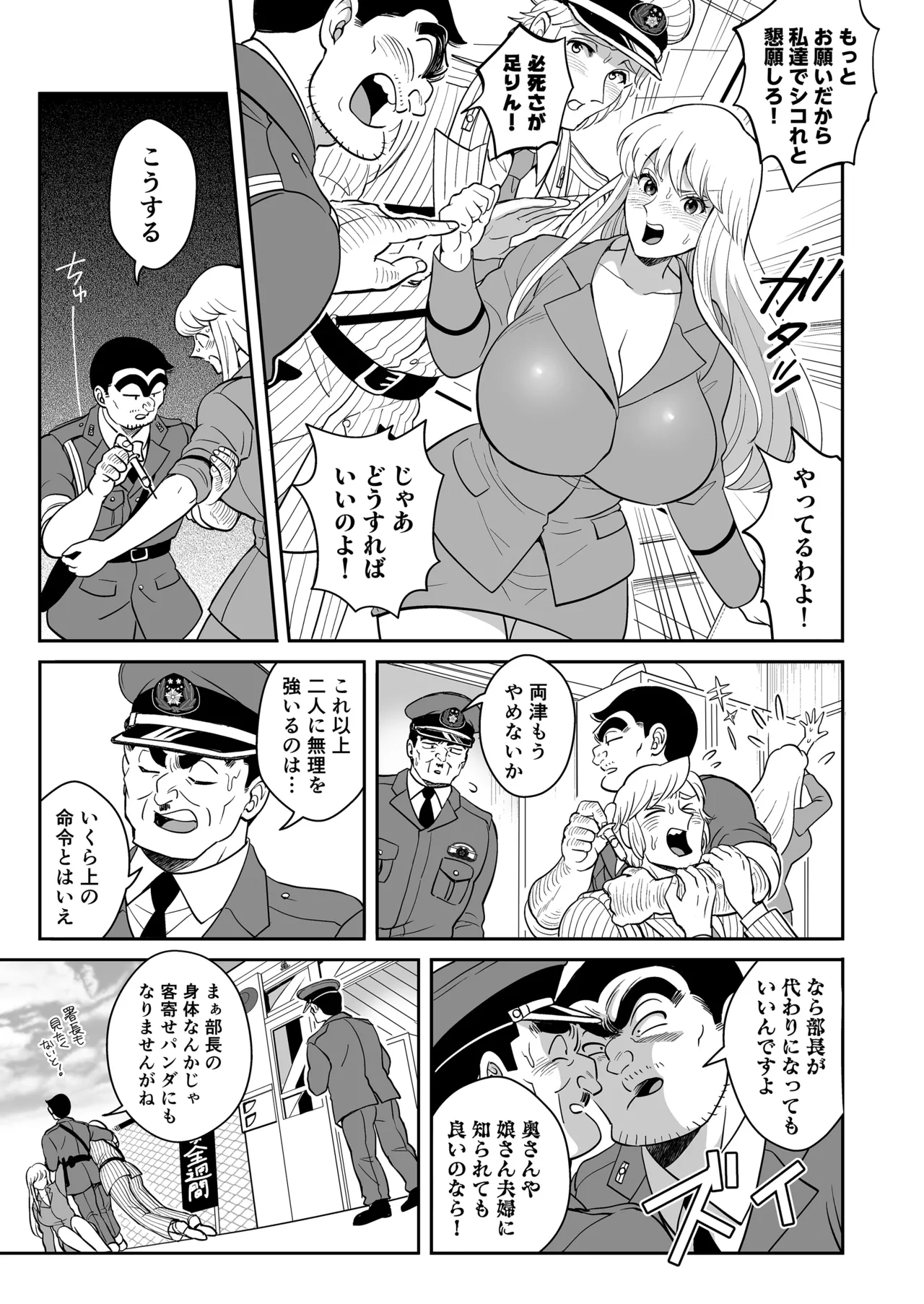 Seihanzai Yokusei Onapet Tachiban no Maki - Page 27