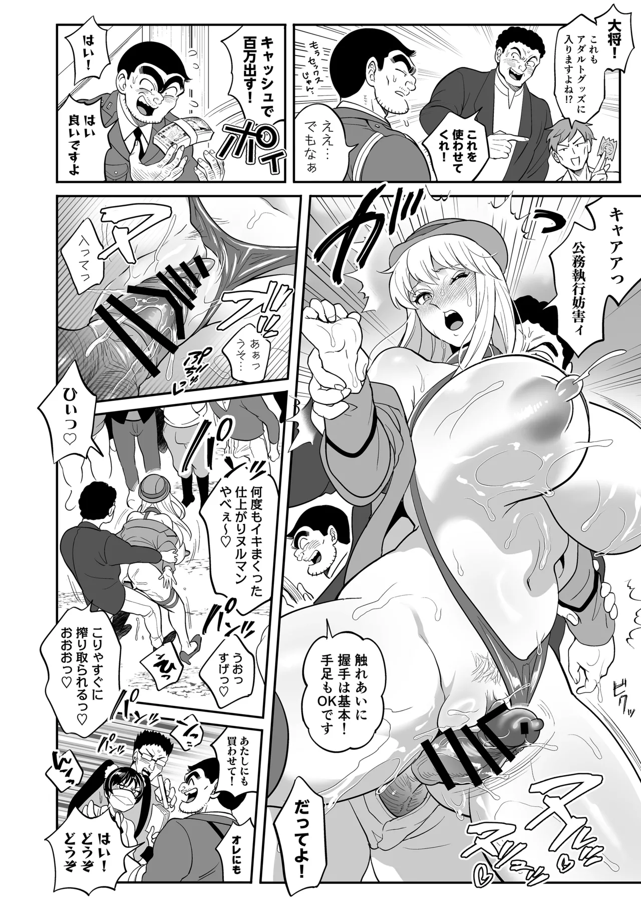 Seihanzai Yokusei Onapet Tachiban no Maki page 38 kochikame parody - big breasts pegging hentai manga - read online free