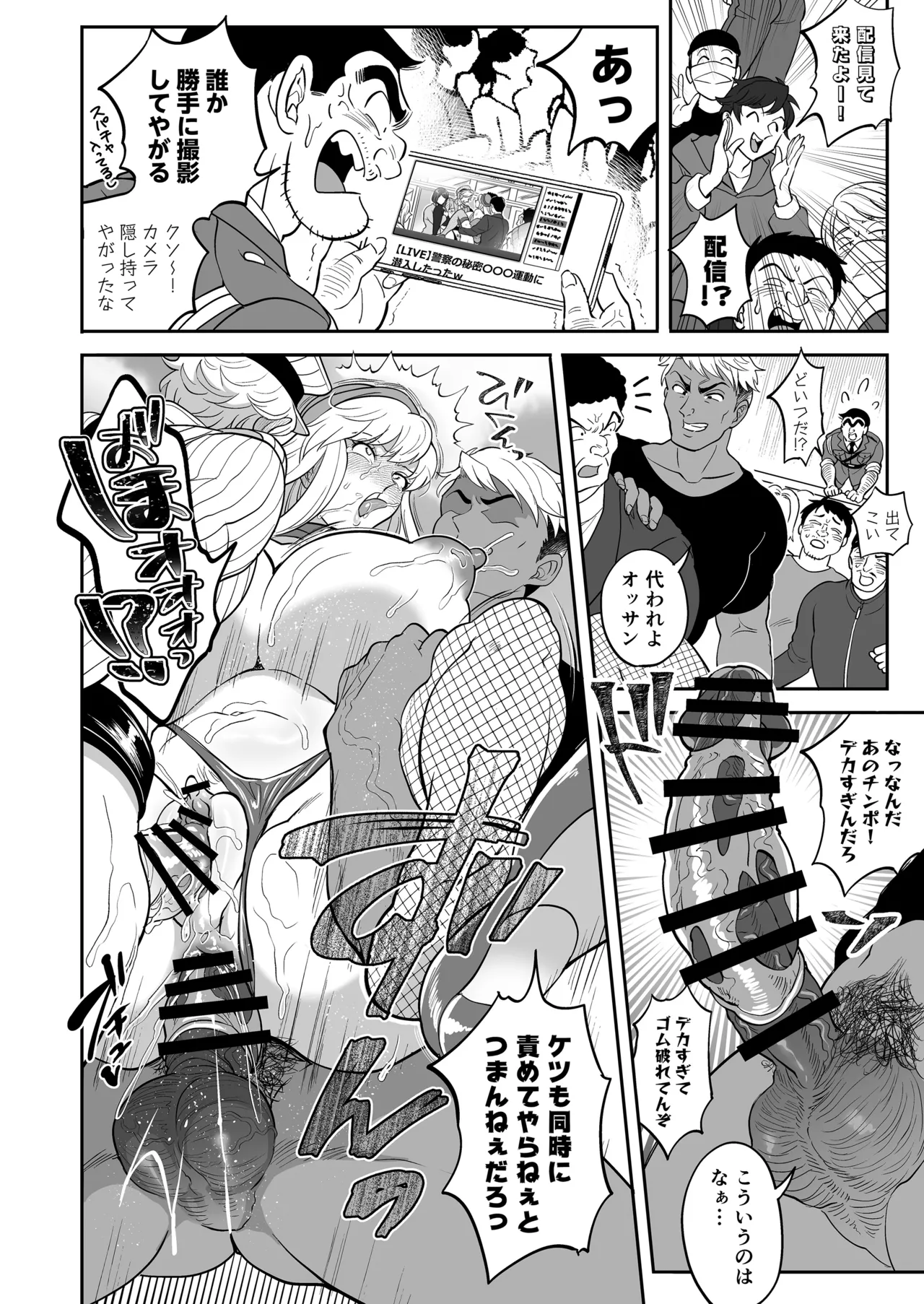 Seihanzai Yokusei Onapet Tachiban no Maki - Page 46