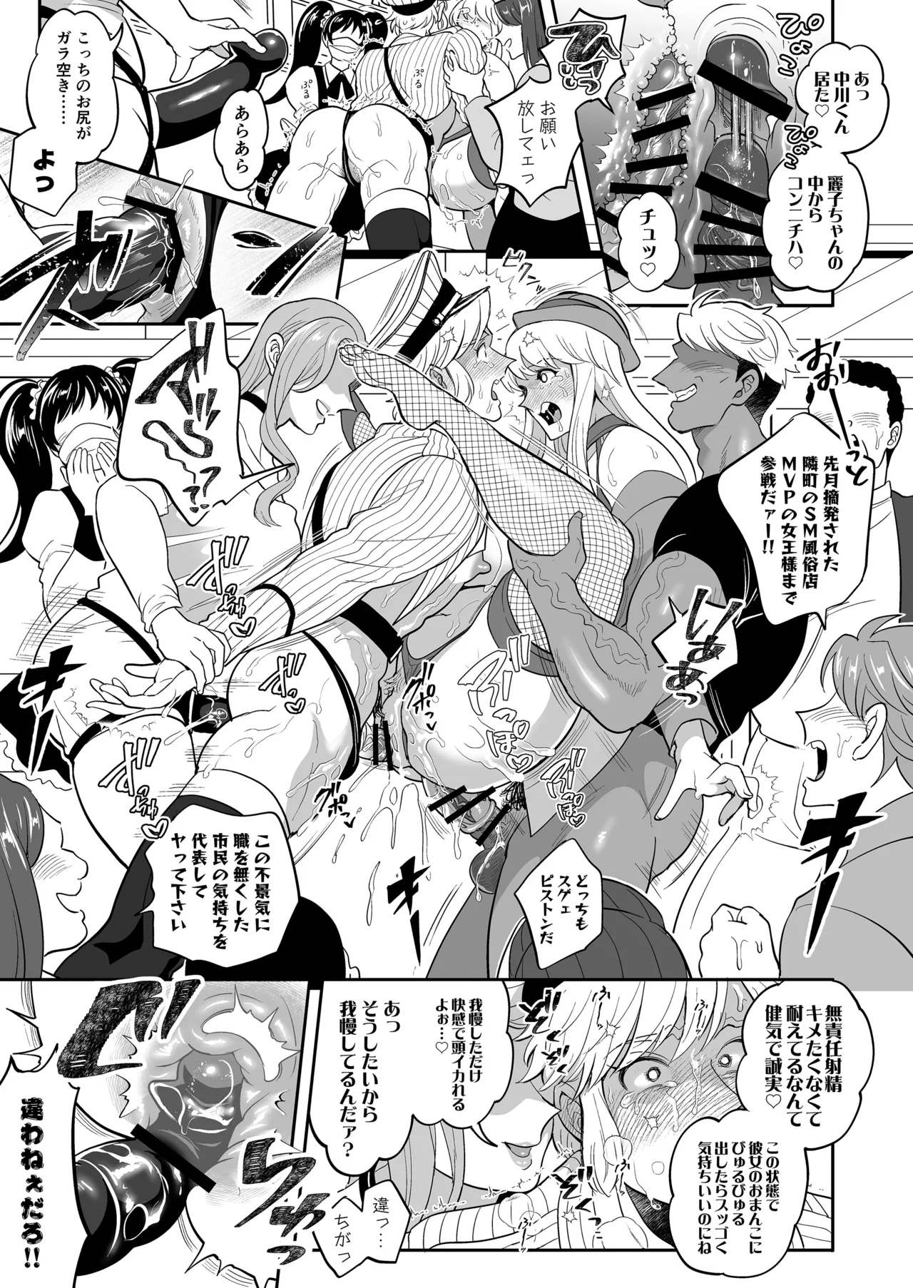 Seihanzai Yokusei Onapet Tachiban no Maki - Page 47