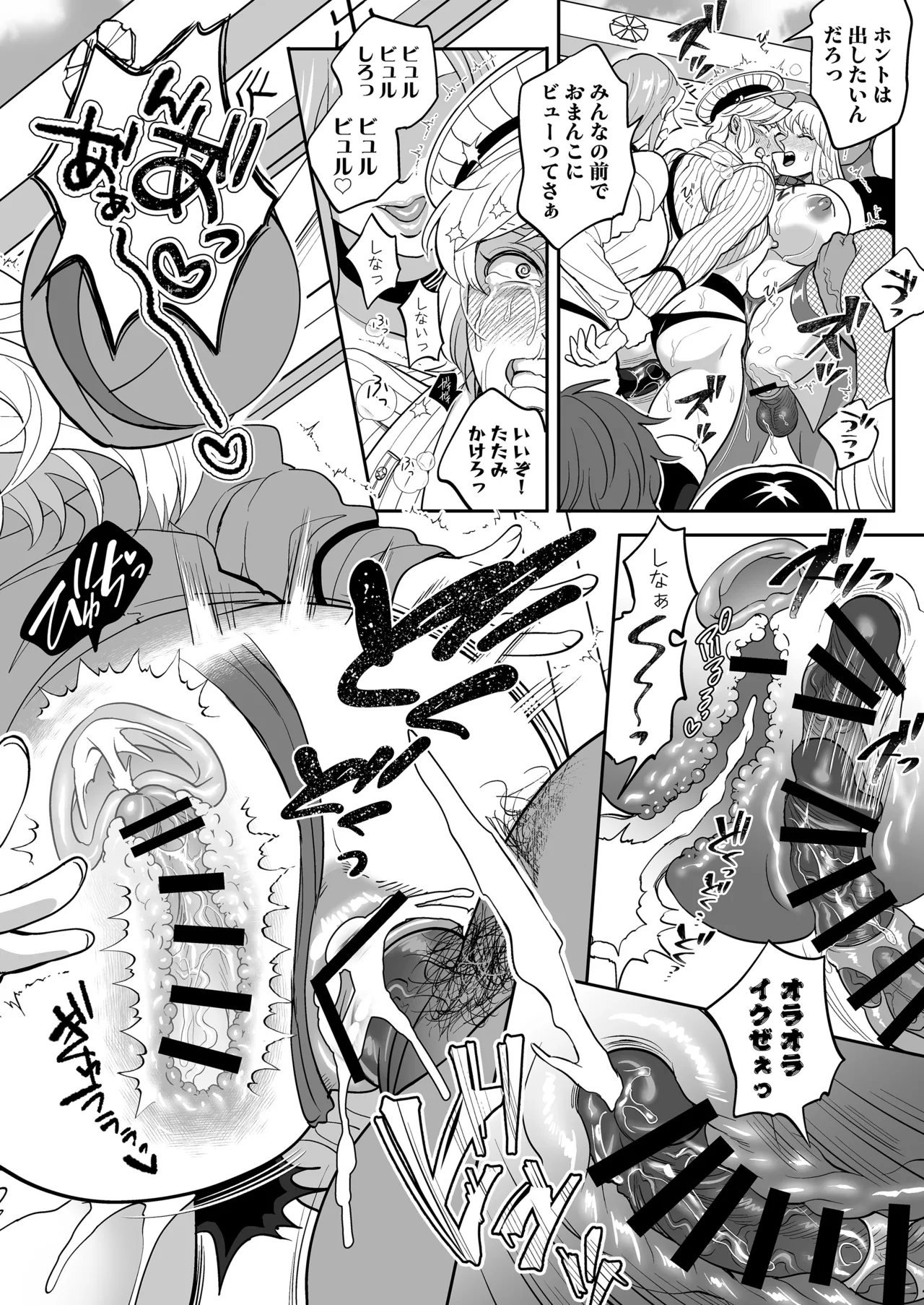 Seihanzai Yokusei Onapet Tachiban no Maki - Page 48
