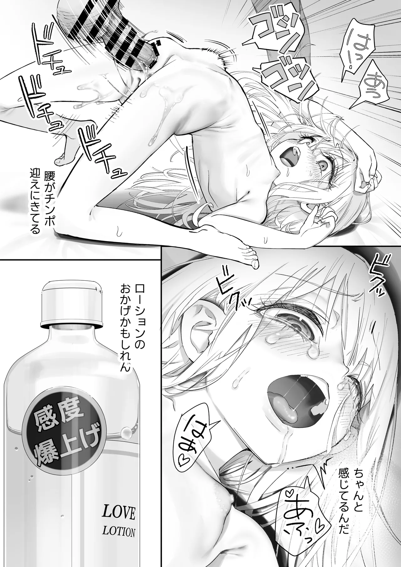 TENSHI GA UTI NI TOMARINIKITA. - Page 71