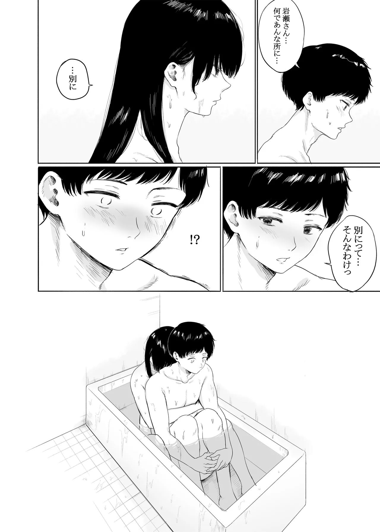 Tonari ni Sumu Bijin Tsuma o Kakumatte Shimatta - Page 13